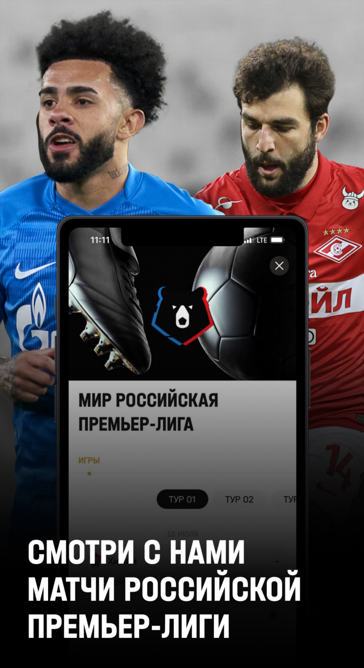 Matchtv онлайн прямой эфир