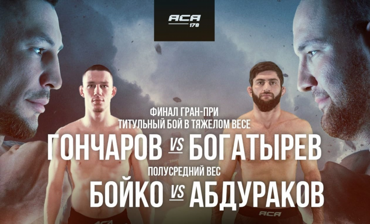 Mma смотреть онлайн
