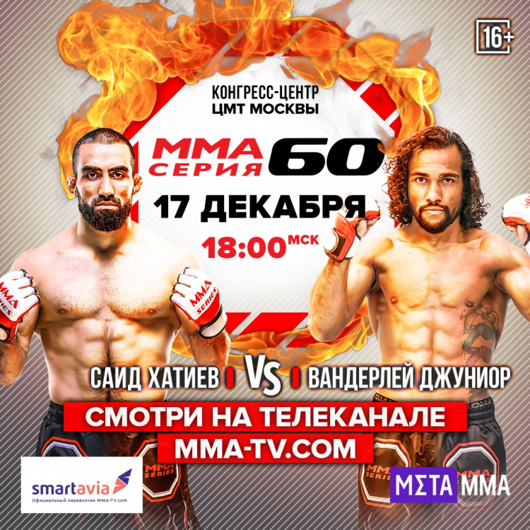 Mma tv com смотреть онлайн