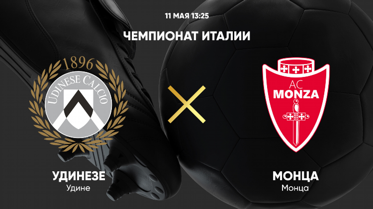 Мой футбол повтор футбольных матчей в записи