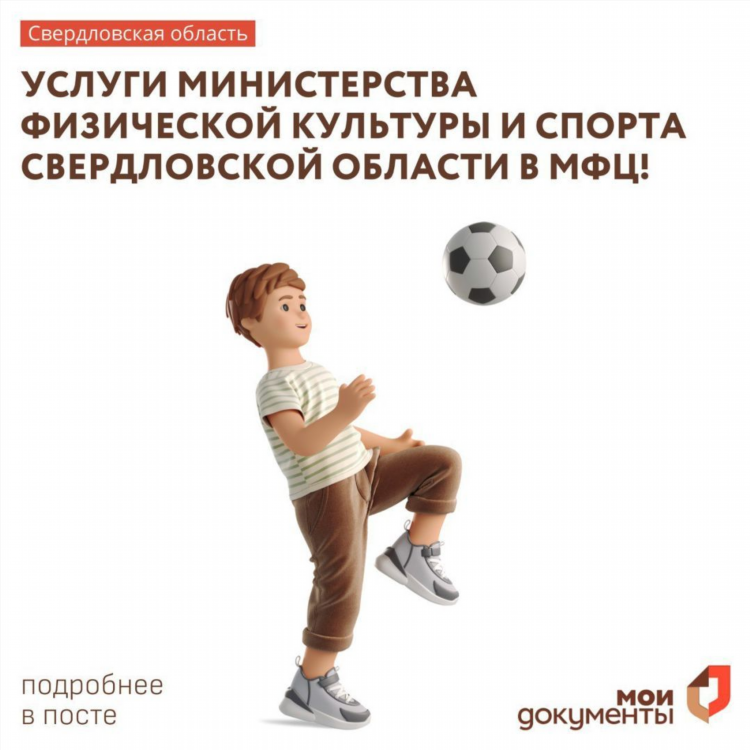 Мой футбол смотреть в записи