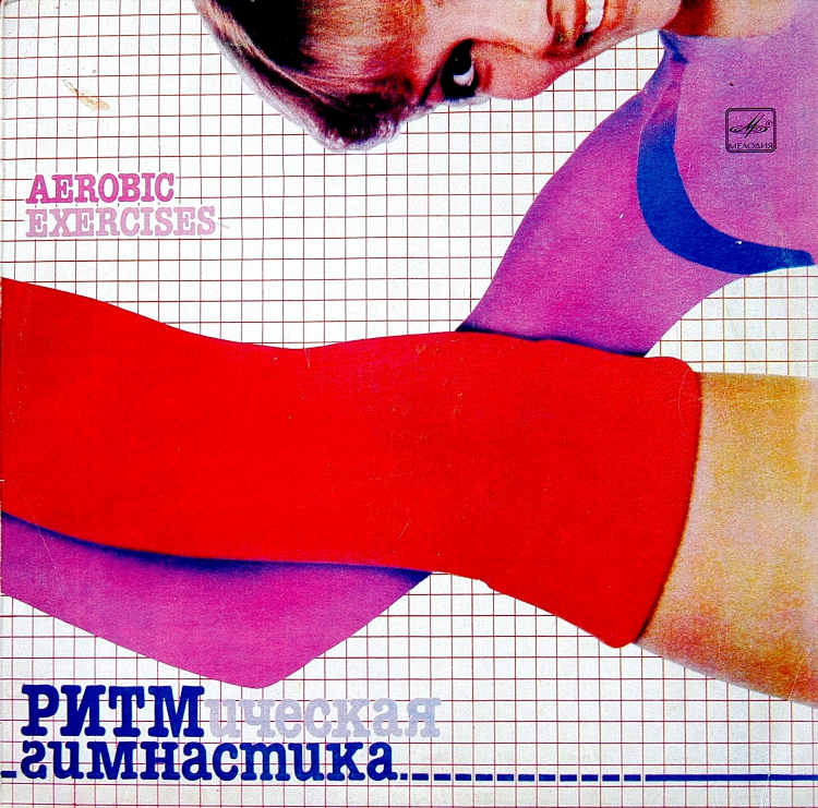 Музон для спорта