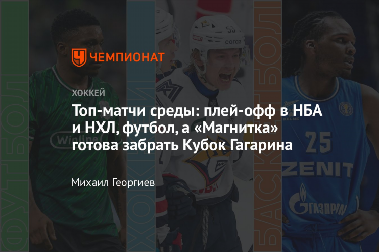 Нхл обзор матчей последнего игрового дня