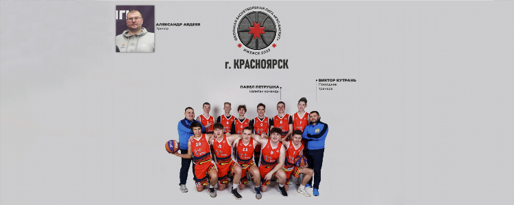 Новости спорта красноярск