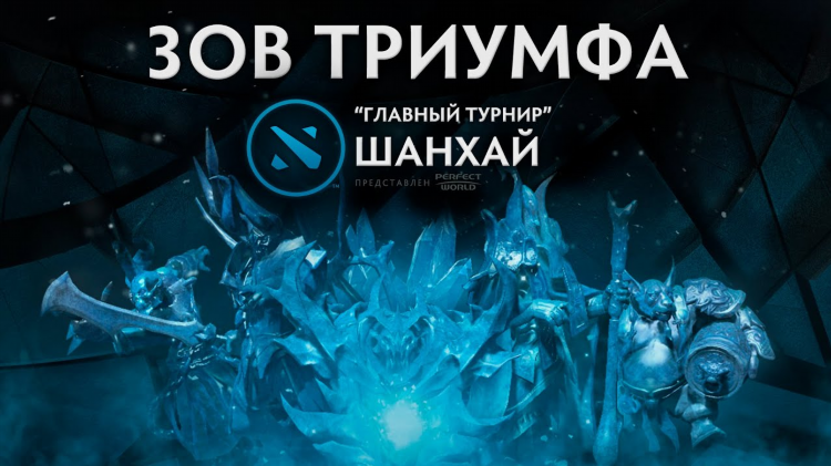 Ой а что случилось дота 2
