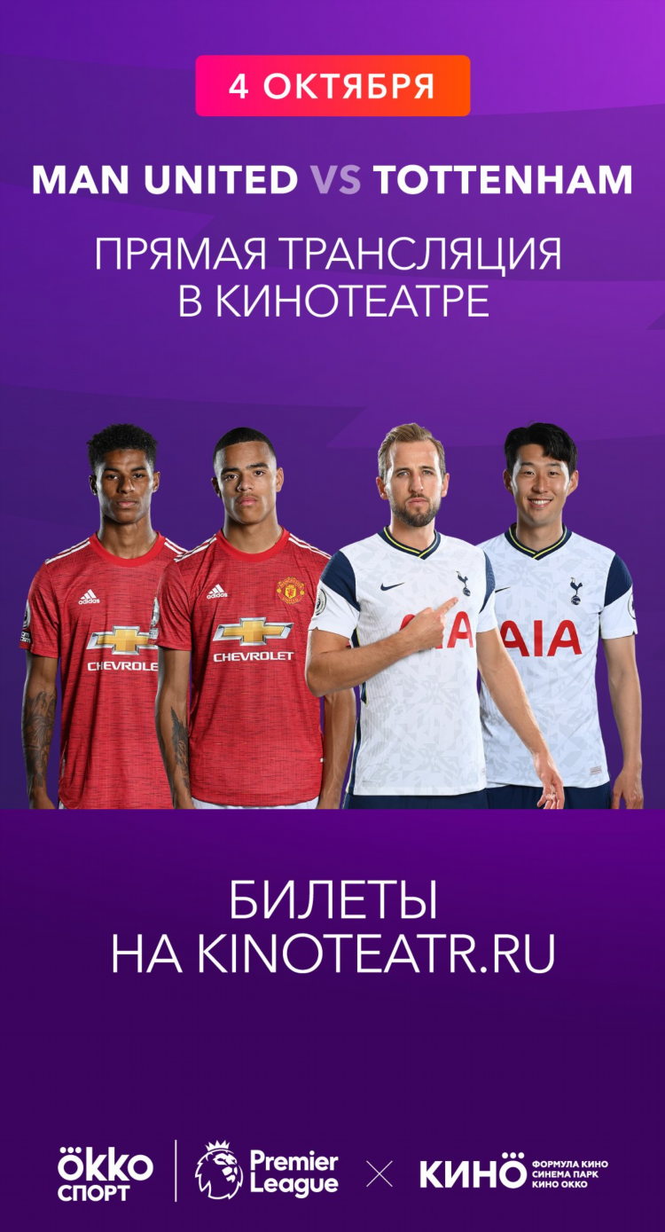 Okko спорт расписание