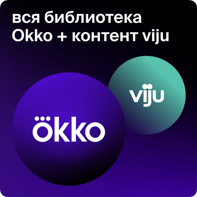 Окко спорт тв
