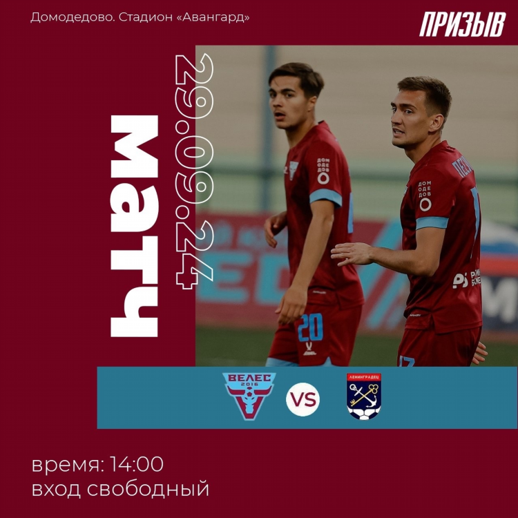 Онлайн матч футбол 1