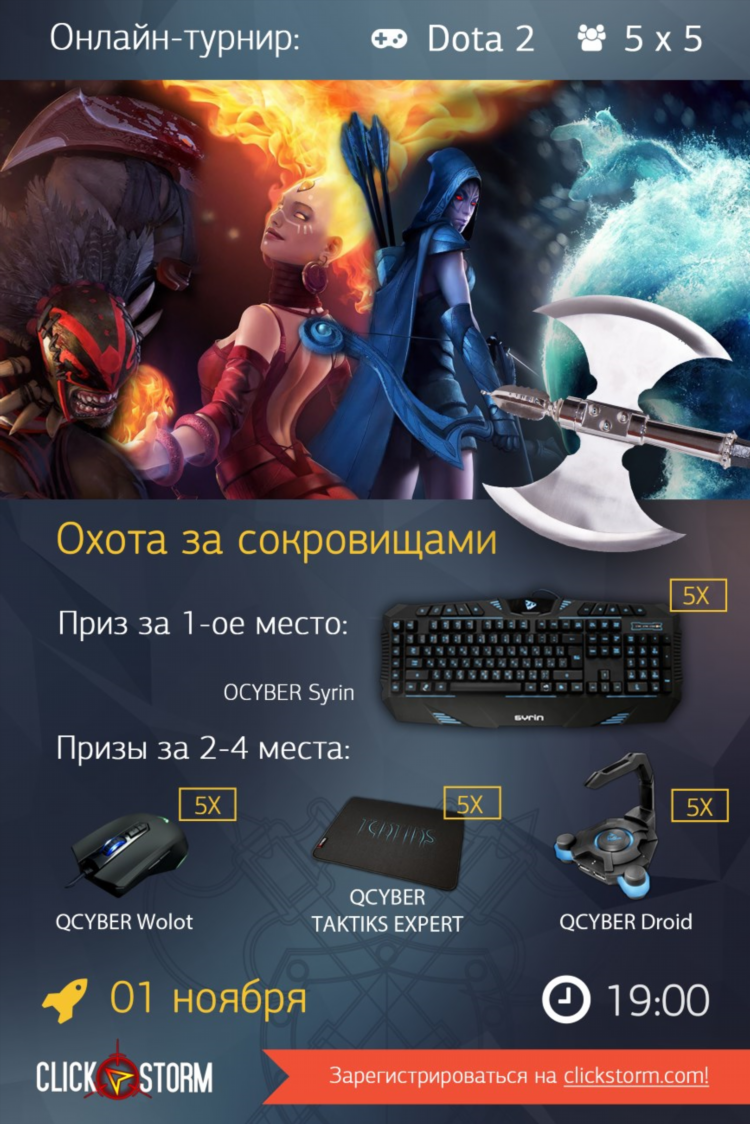 Онлайн в дота 2