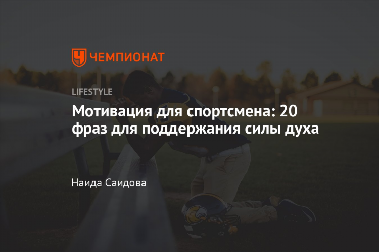 Посты про спорт