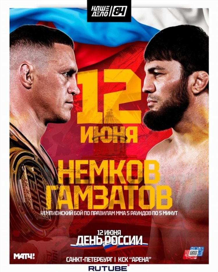 Прямая трансляция матч боец бесплатно