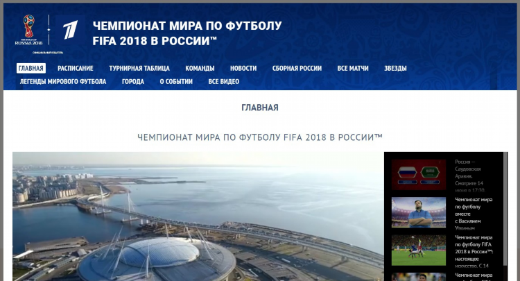 Прямая трансляция матч тв смотреть сейчас