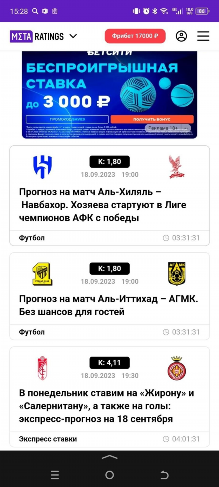 Прогноз на теннис на сегодня от профессионалов бесплатно точный