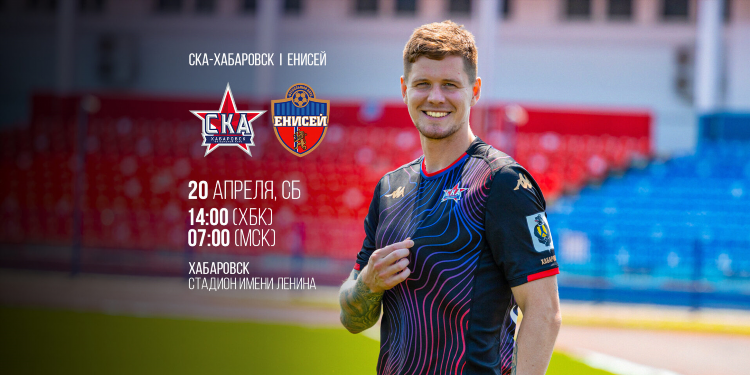 Программа матч игра красноярск