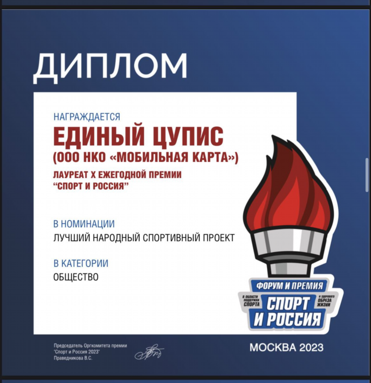 Программа на спортивные каналы