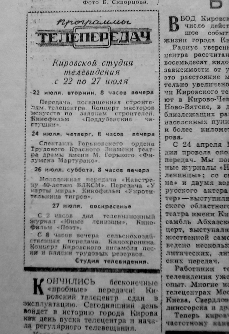 Программа передач матч на субботу и воскресенье