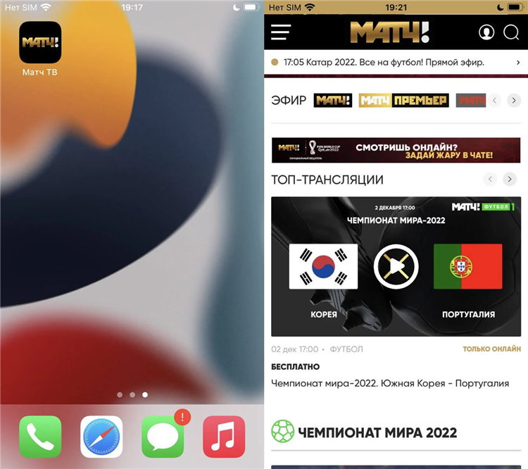 Программа передач на канале матч на сегодня