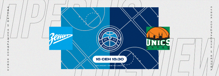 Программа передач okko спорт на сегодня