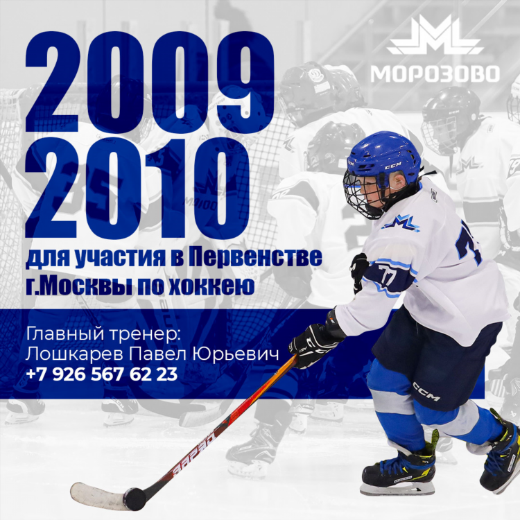 Р хоккей 2013