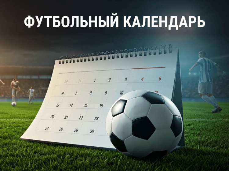 Результаты футбольных матчей сегодня