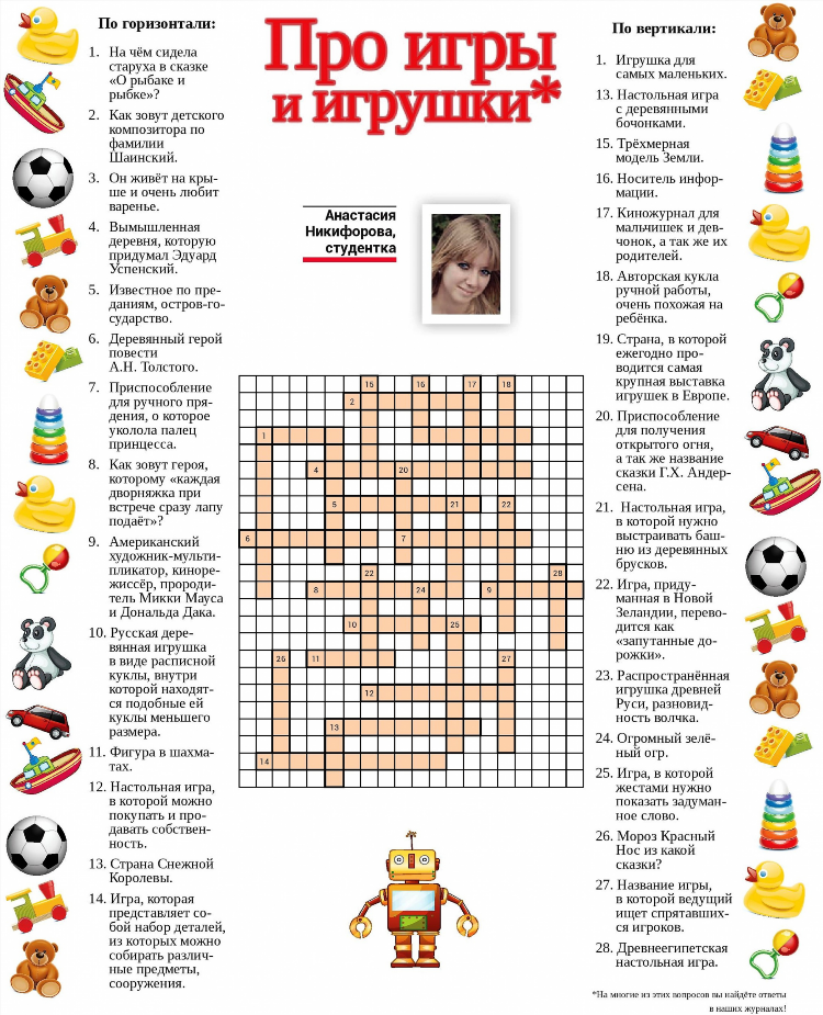 Российский профессиональный футбольный клуб из москвы кроссворд