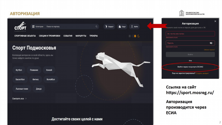 Сайт футбол подмосковья