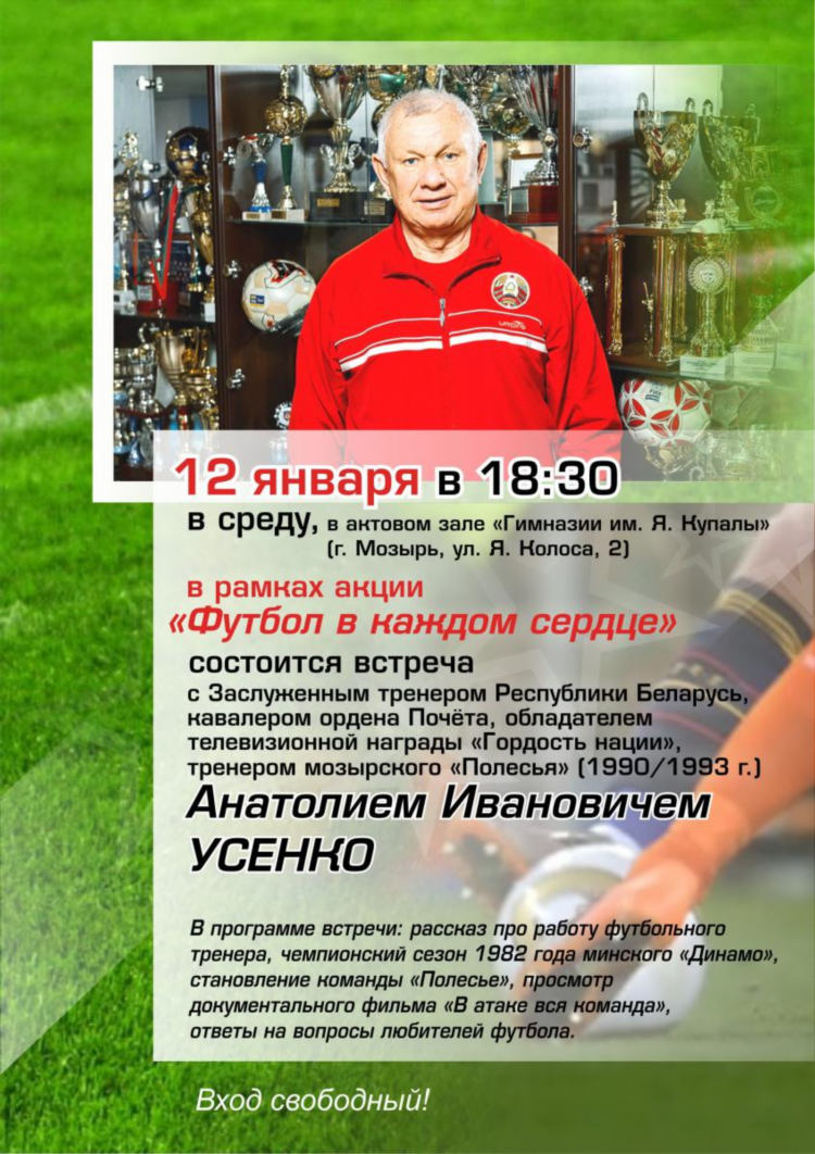 Сайты для просмотра футбола