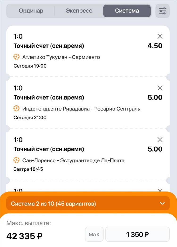 Счет матча на сегодня