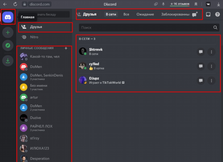 Сервера дота 2 дискорд