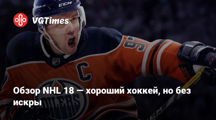 Сколько игр в нхл