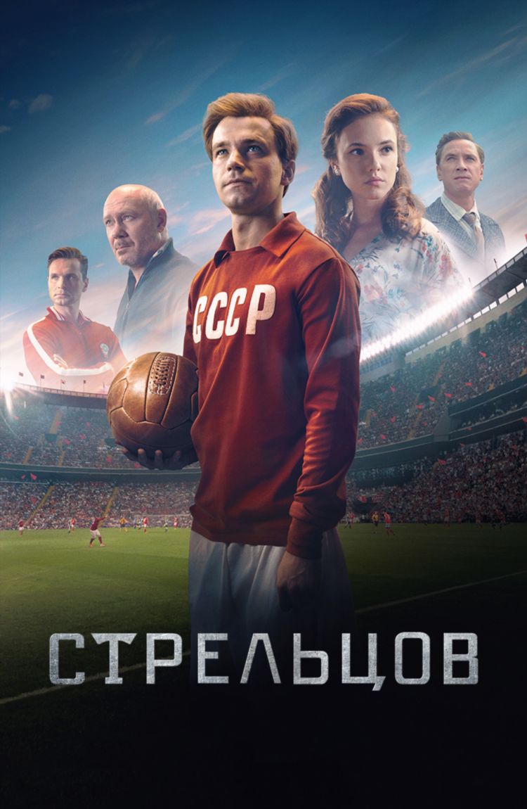 Смотреть футбол онлайн бесплатно в хорошем