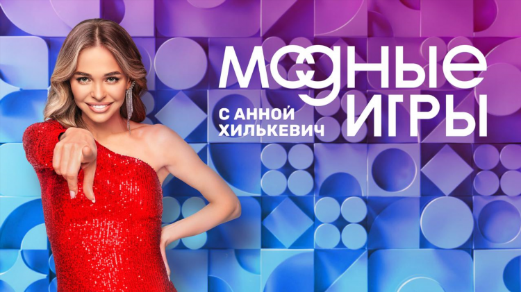 Смотреть матч тв в качестве