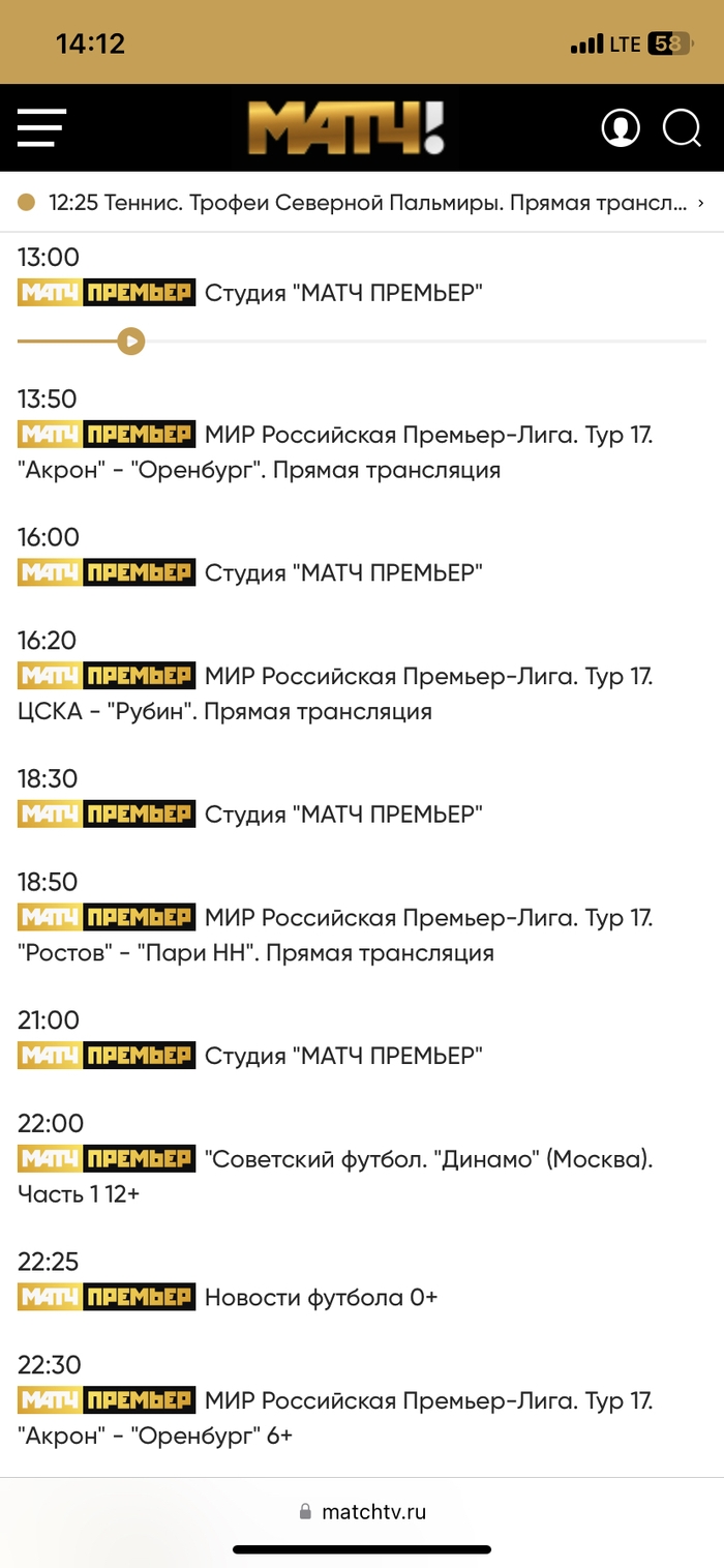 Смотреть на матч тв прямую трансляцию футбол сейчас