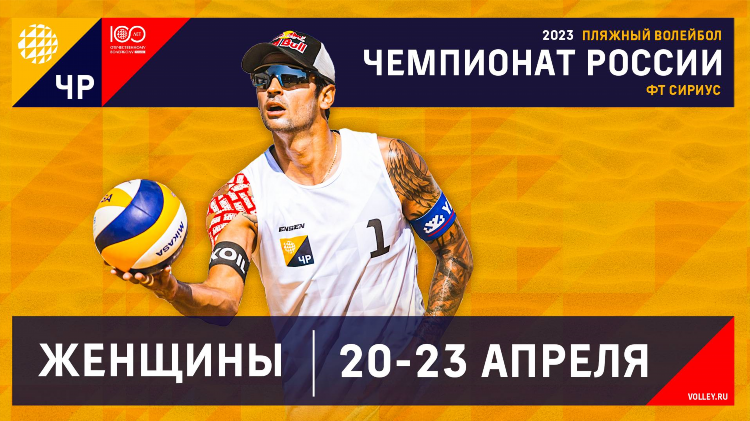 Смотреть прямой эфир волейбол