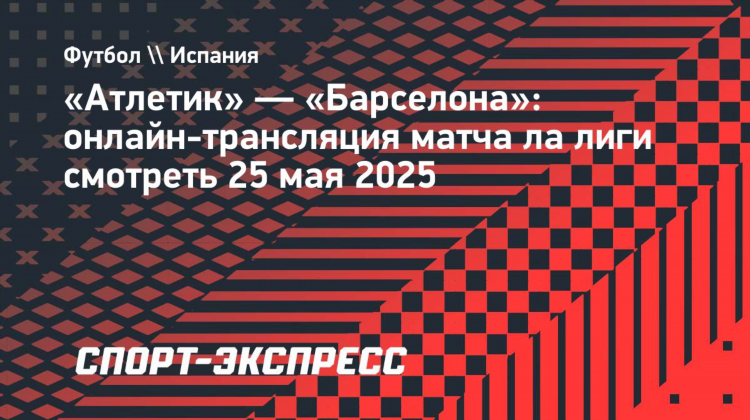 Смотреть телеканал матч тв онлайн