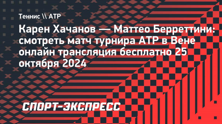 Смотреть теннис онлайн бесплатно прямые видео трансляции