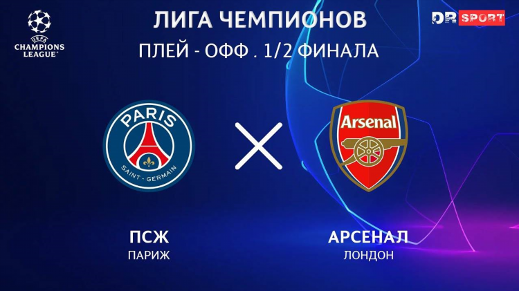 Смотрим матч тв