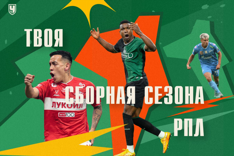 Соккер 365 ру футбол чемпионат россии