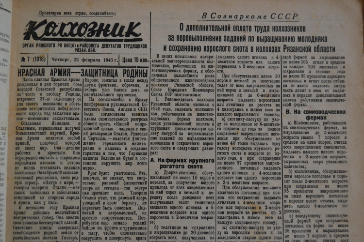 Советский спорт газета свежий номер читать