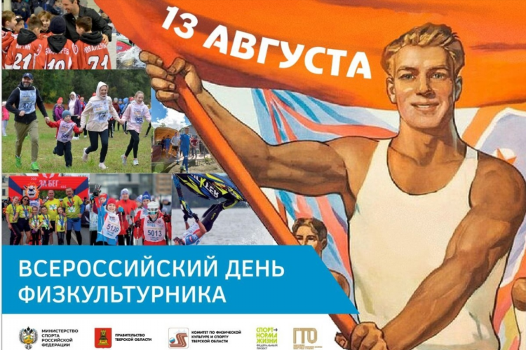 Спорт день за днем