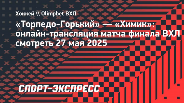 Спорт экспресс онлайн трансляции