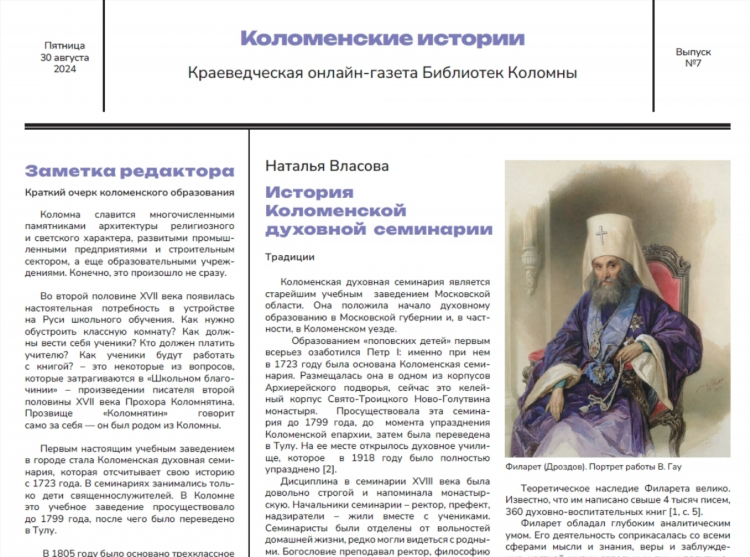 Спорт экспресс свежий номер газеты читать