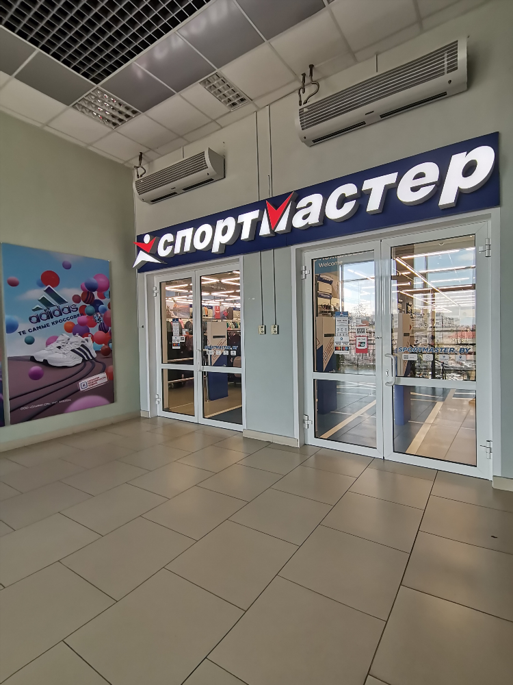 Спорт мастер магазин астана