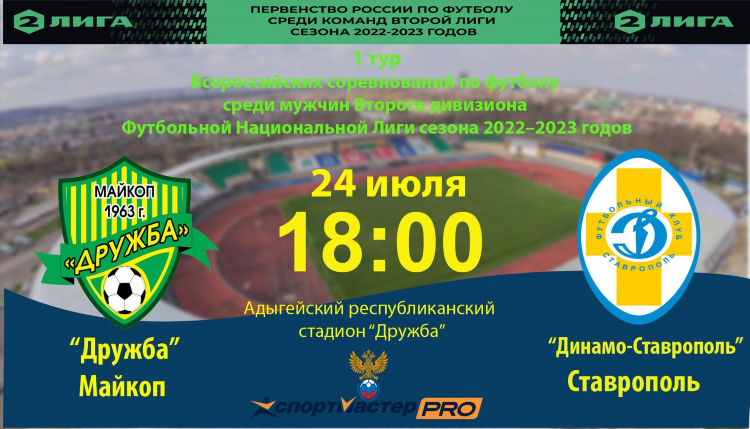 Спортбокс фнл 2023 2024