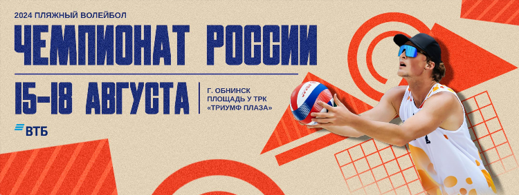 Спортбокс волейбол женщины