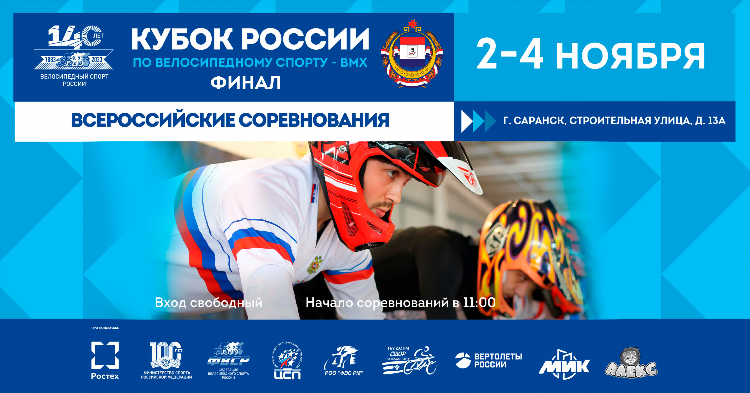 Спортивные трансляции вк