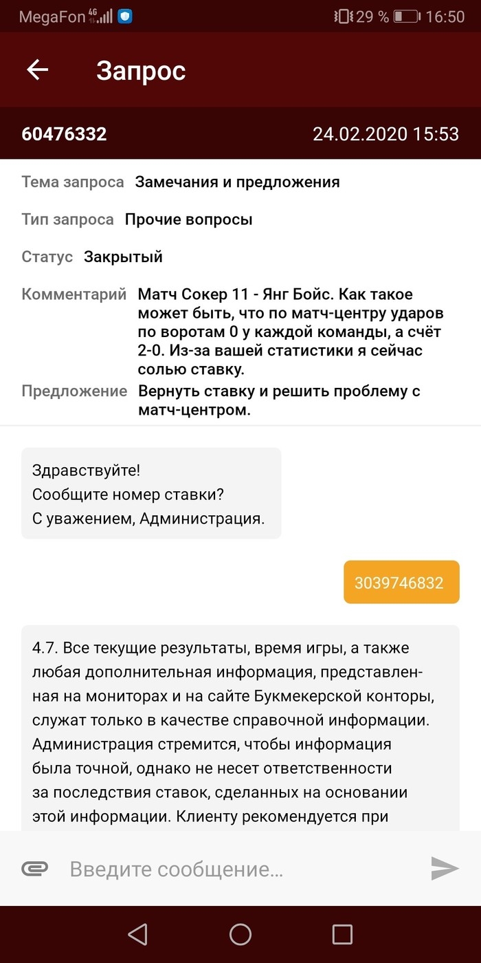 Ставки на сегодняшние матчи по футболу