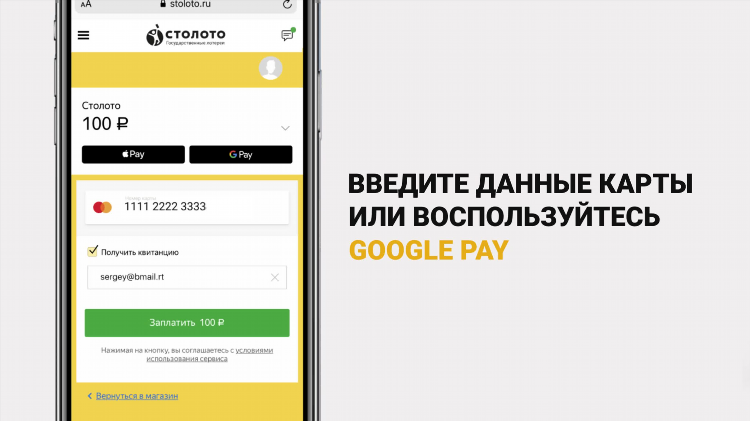 Столото прямые трансляции