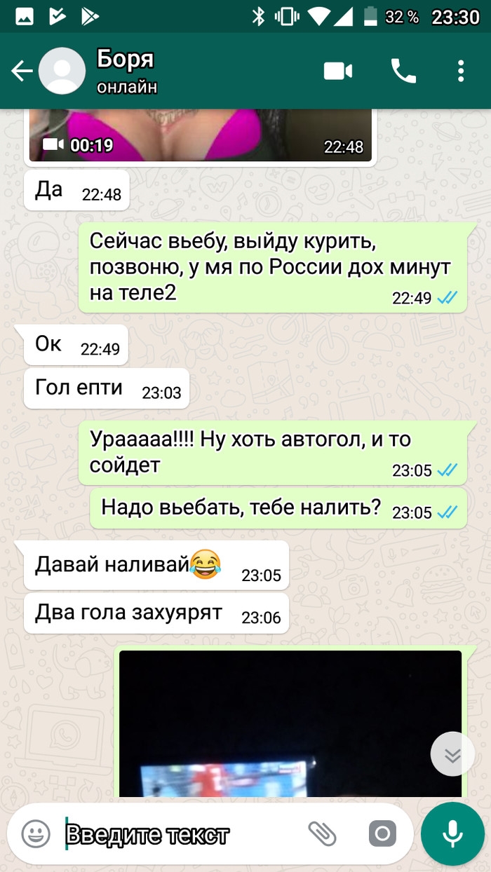 Текстовая трансляция футбол