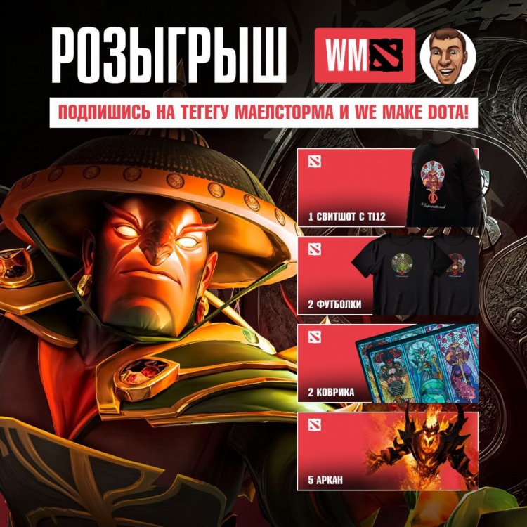 Телеграмм dota 2